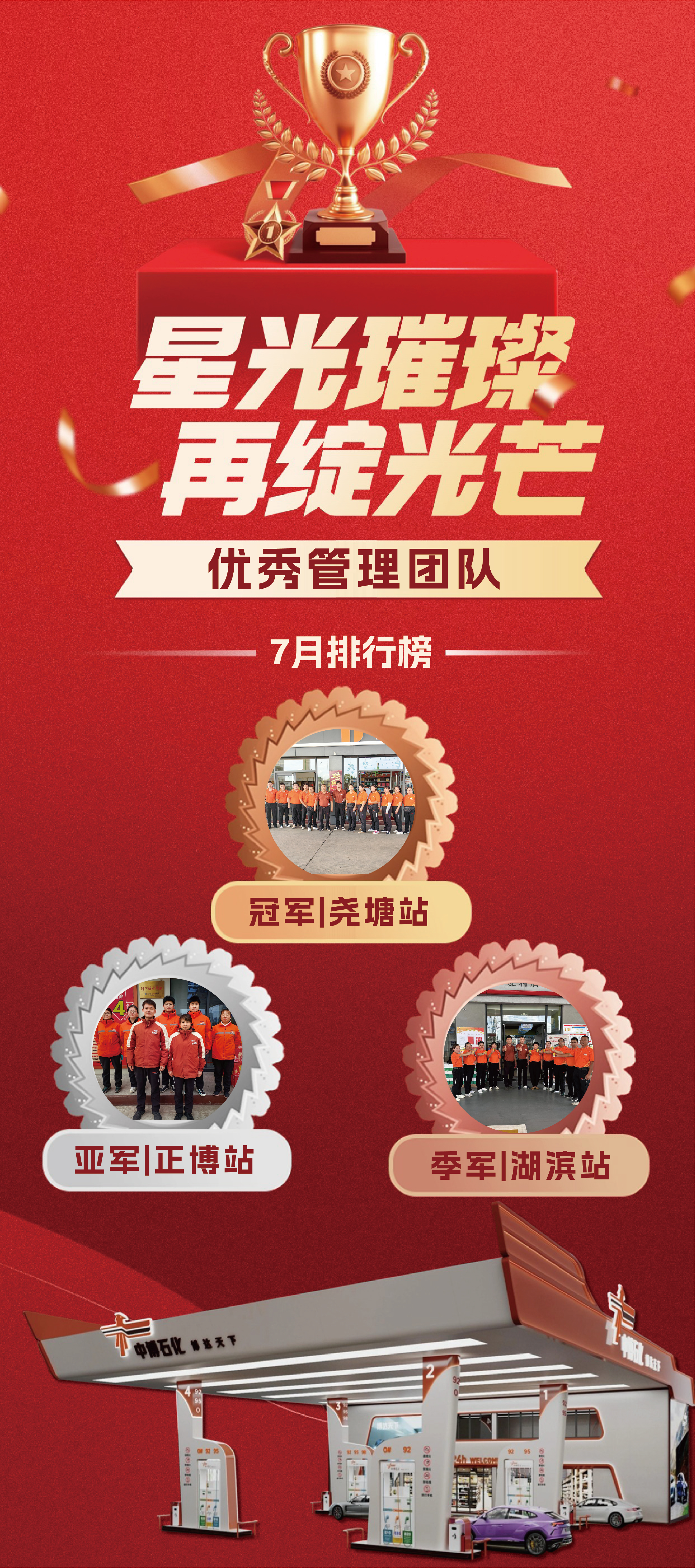 优秀团队-01.jpg