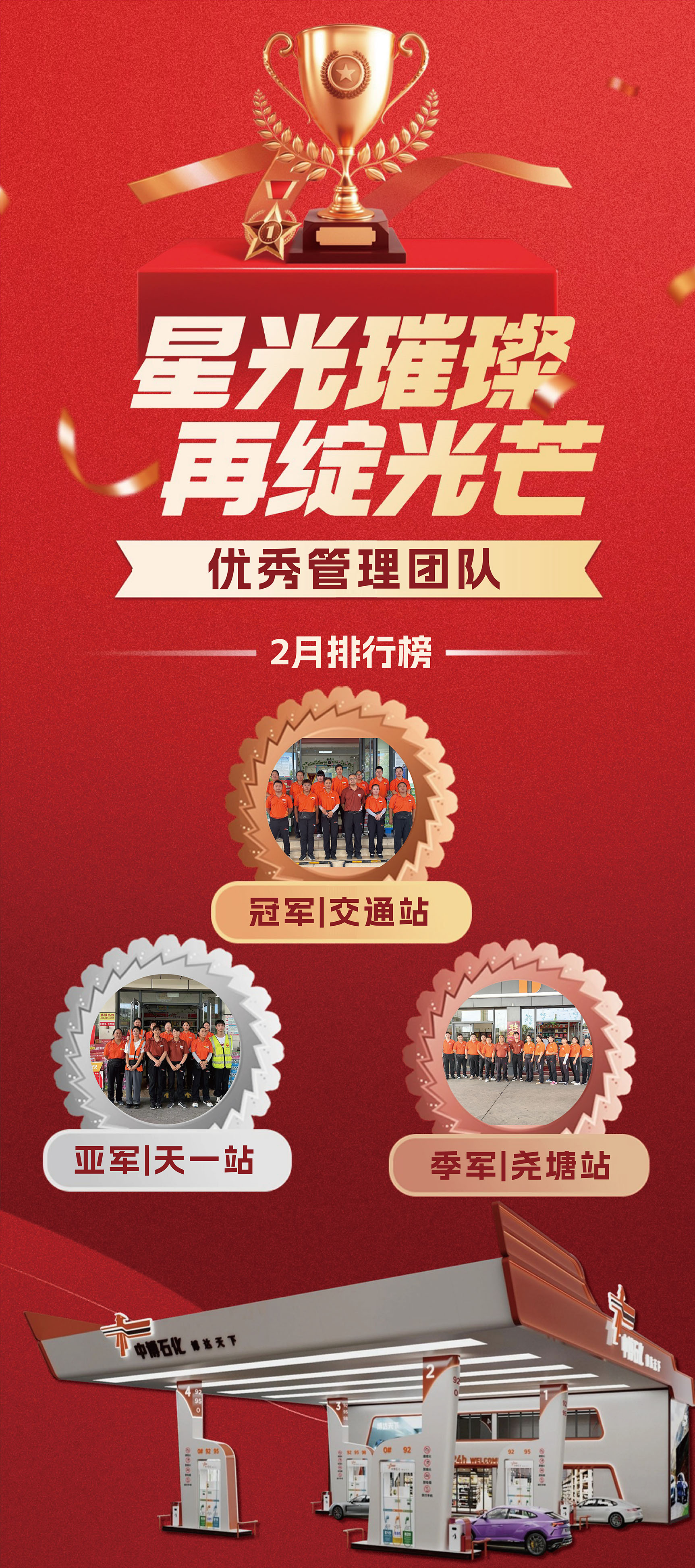 优秀团队-01-xiao.jpg